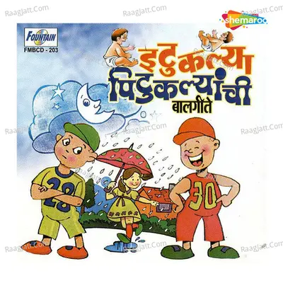 Ituklya Pituklyanche - Shekher Khambate