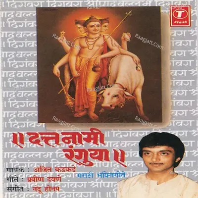 Duttnami Ranguya - Ajit Kadkade