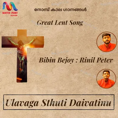Ulavaga Sthuti Daivatinu - Single