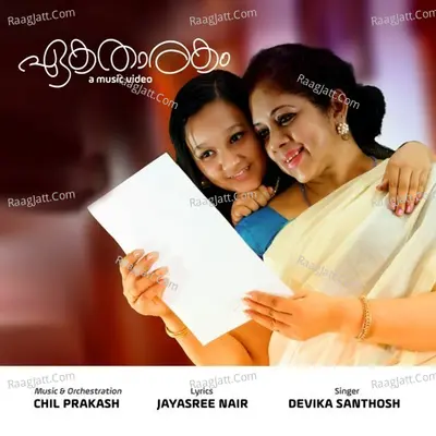Devika Santhosh Image