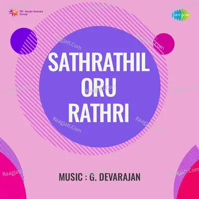 Sathrathil Oru Rathri - P. Madhuri