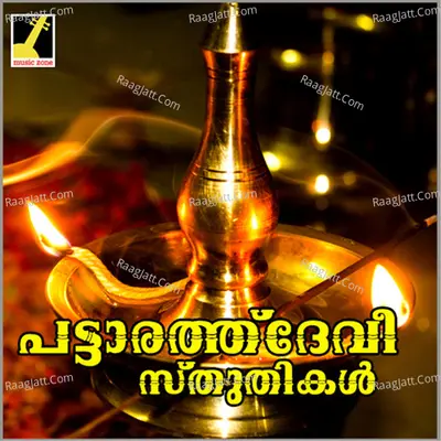 Pattarathu Devi Sthuthikal - Sujin Dev