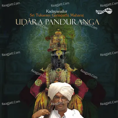 Udara Panduranga - Kadayanallur Sri Tukaram Ganapathi Maharaj