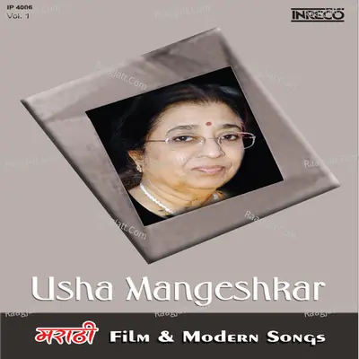 Usha Mangeshkar Marathi Film & Modern Songs Vol 1 Poster