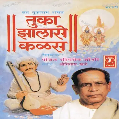 Sant Tukaram Rachit Tuka Jhalase Kalsu - Pt. Bhimsen Joshi