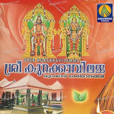 Sree Kurakkavilamma - Saranya
