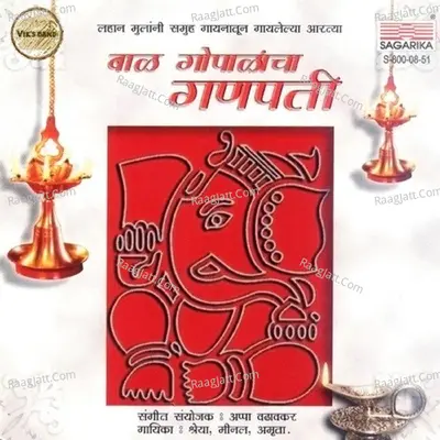 Bal Gopalancha Ganpati - Minal Shinde