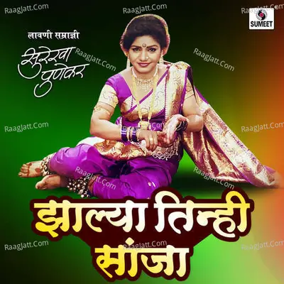 Zalya Tinhi Sanjha Poster