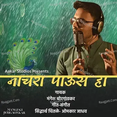 Mangesh Borgaonkar Image