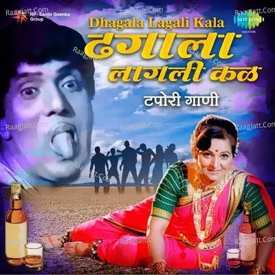 Dhagala Lagali Kala - Tapori Gaani Poster