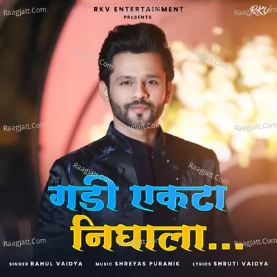 Gadi Ekta Nighala Cover