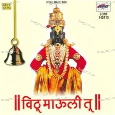 Vithu Mauli Tu Poster