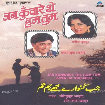 Jab Kunware The Hum Tum- Qawwali Super Hit Muqabala Poster