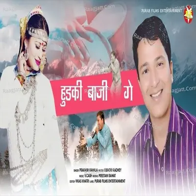 Hudki Bazi Ge Cover