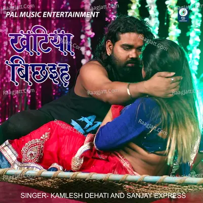 Khatiya Bichaiha Poster
