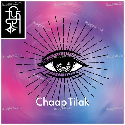 Chaap Tilak