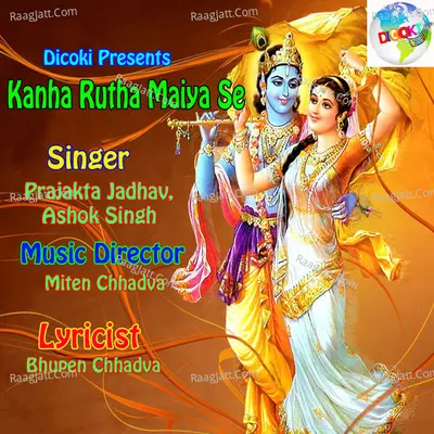 Kanha Rutha Maiya Se - Prajakta Jadhav