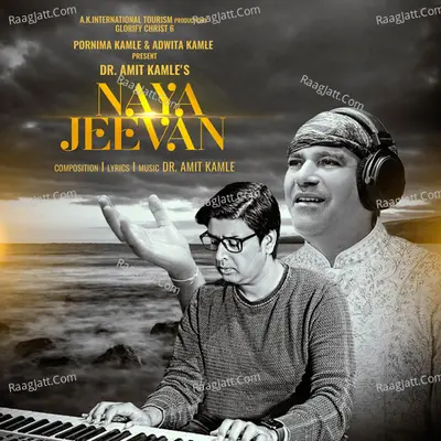 Naya Jeevan (Glorify Christ 6) Cover
