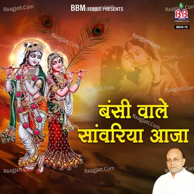 Bansi Wale Sawariya Aaja Poster