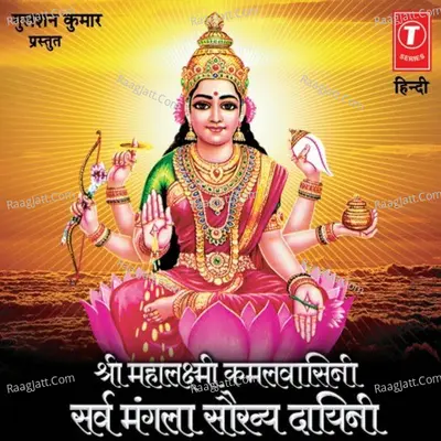 Shri Mahalaxmi Kamalwasini Sarv Mangla Sauranya Dayini Poster