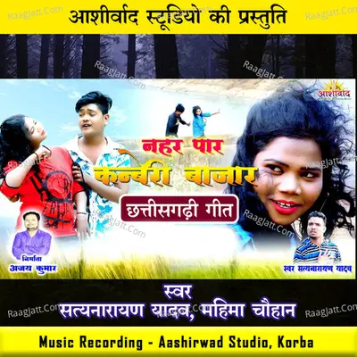 Nahar Par Kanberi Bajar Cover