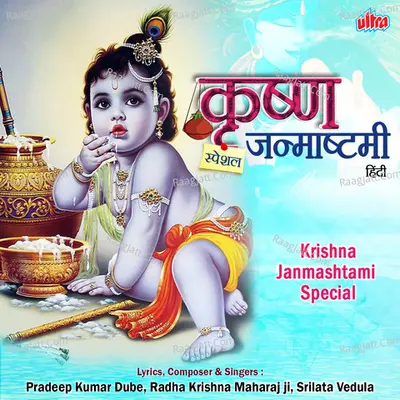 Krishna Janmashtami Special Poster