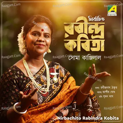 Nirbachito Rabindra Kobita Poster