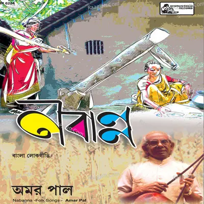Nabanna - Amar Pal
