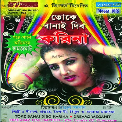 Toke Banai Debo Karina Poster