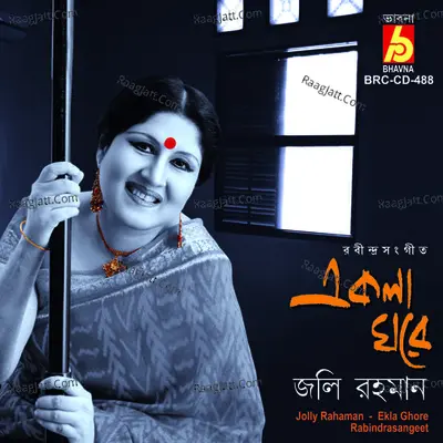 Ekla Ghore - Jolly Rahman