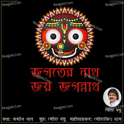 Joy Jagannath