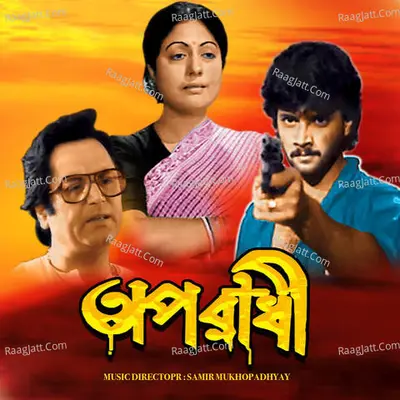 Aparadhi Poster