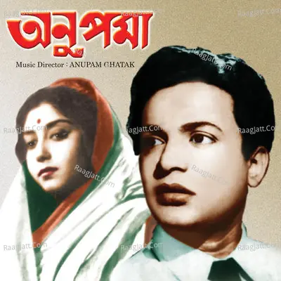 Anupama - sandhya mukhopadhyay