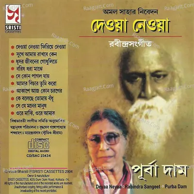 Deoya Neoya Poster