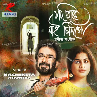 Jodi Tare Nai Chini Go Cover