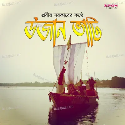 Ujan Bhati Cover