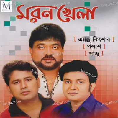 Moron Khela Poster