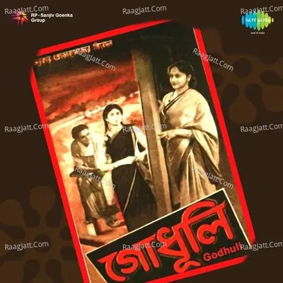 Godhuli - Kishore Kumar
