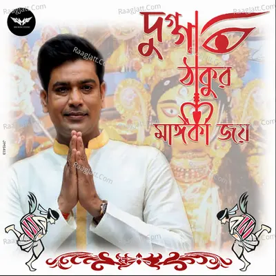 Dugga Thakur Maiki Joy Cover