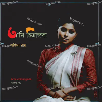 Ame Chitrangodha Poster
