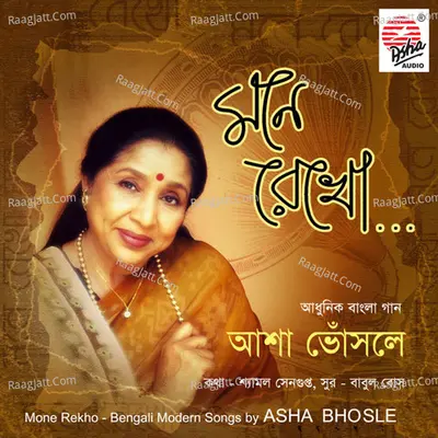 Mone Rekho Poster