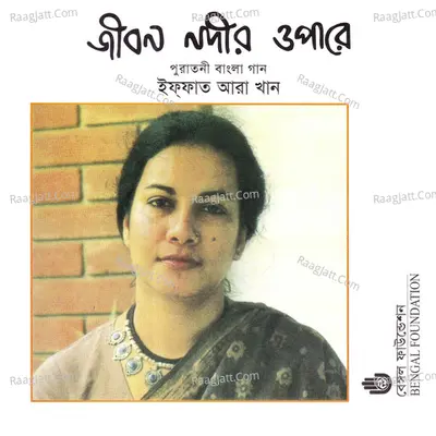 Jiban Nadir Opare - Iffat Ara Khan