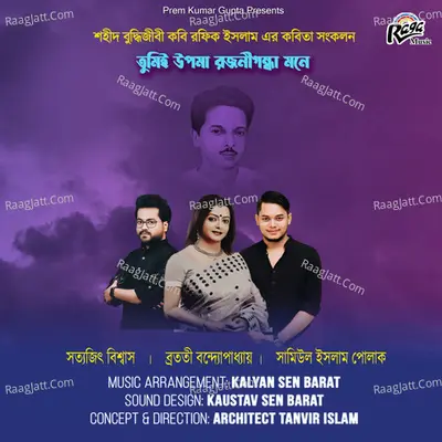 Tumi Upma Rajnigandha Mone Poster