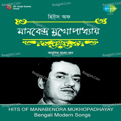 Hits Of Manabendra Mukherjee - Manabendra Mukherjee