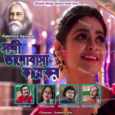 Shokhi Bhalo Basha Kare Koy Poster