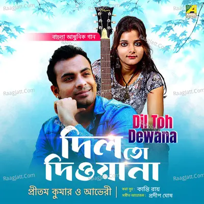 Abheri (diya) Image