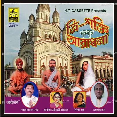 Tri Sakti Aaradhana Poster