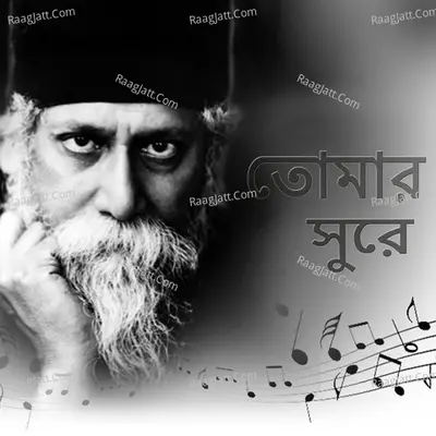 Tomar Sure Poster