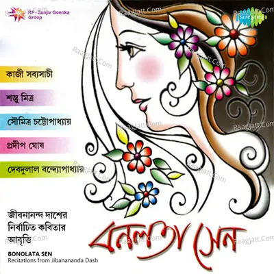Bonolata Sen - Jibanananda Dasher Kabita Cover