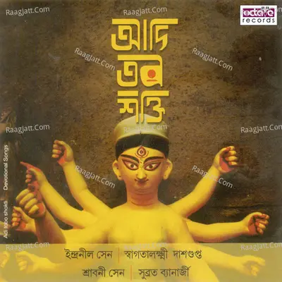 Adi Tobo Shakti Poster